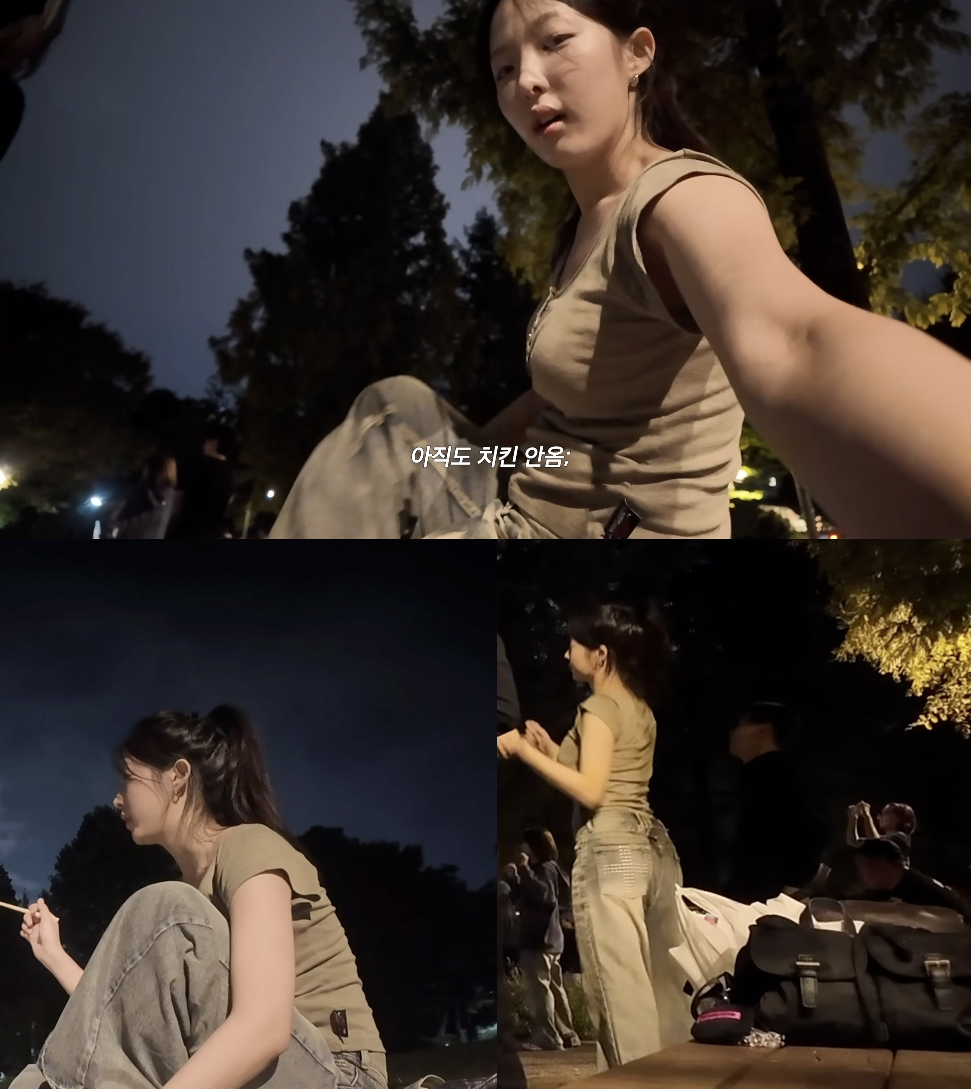 남서연 착용 룩
